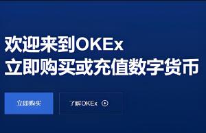 最新ok交易所官网下载 最新 OKX 交易所官方网站下载